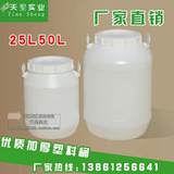 加厚食品级塑料圆桶带盖50公斤化工桶25L千克储水桶方桶油桶批发