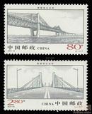 中国邮票2001-19芜湖长江大桥雕刻版1套2枚面值3.6元全新原胶上品