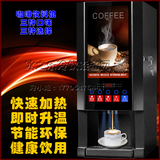 速溶咖啡餐饮奶茶机商用办公室全自动咖啡机雀巢饮料机果汁热饮机