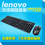 联想KM4905无线鼠标键盘套装台式机笔记本电脑超薄键盘鼠标家用