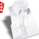 夏季西装衬衫长袖男正装修身型工作服定制商务免烫职业装白色衬衣