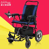 威之群wisking1023-16老年电动轮椅车可折叠轻便便携老人残疾人车
