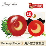 买80g送10g PenelopiMoonJunoa月光皂洁面皂面膜皂红色日本手工皂
