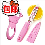 包邮Hello Kitty 凯蒂猫削皮器/削皮刀/打皮刀/土豆刀/水果刀套装