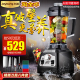 Joyoung/九阳 JYL-Y5多功能破壁料理机家用果汁搅拌豆浆榨汁辅食