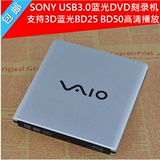 包邮超薄USB3.0蓝光光驱 外置蓝光DVD刻录机 支持3D BD50 25G播放