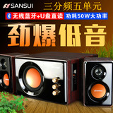 Sansui/山水 GS-6000(32B)U版无线蓝牙2.1音箱电脑音响台式低音炮