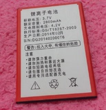 LANMI 蓝米 W1160B 手机电池vivo y17 定制版 K909 电池 2800MAH