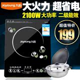 Joyoung/九阳 C21-SC807电磁炉 电磁灶纤薄触摸火锅正品二级能效
