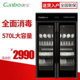 Canbo/康宝 GPR700A-4商用消毒柜 立式 大饭店 酒店 食堂 餐厅柜