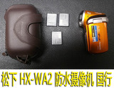 Panasonic/松下 HX-WA2GK 99新 包+3电 闲置出售 三防 水下摄影机