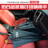出口德国Porsche玻璃纤维长柄直柄伞晴雨伞超轻碳纤防风伞商务伞
