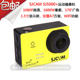 SJCAM SJ5000+PLUS山狗1080P高清安霸微型防水运动摄像机WiFi航拍