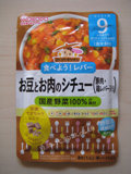 日本代购直邮和光堂婴儿辅食西式大豆炖肉含鸡肝猪肉80g 9个月起