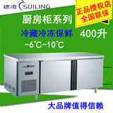 穗凌TZ0.4L2-C冰柜商用卧式厨房柜工作台操作台冷冻冷藏不锈钢