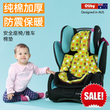 OLiby婴儿手推车防滑坐垫儿童安全座椅棉垫纯棉秋冬保暖通用配件