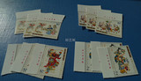 2003年2003-2T杨柳青木板年画 收藏 邮票品 集邮