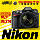 Nikon/尼康 D7200单机 尼康d7200机身 全新正品行货 D7200分期购