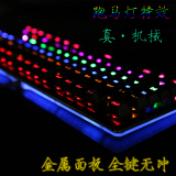 宜博K727游戏机械键盘背光金属有线七色彩虹发光跑马灯无冲青黑轴