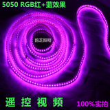 5050彩色LED遥控变色灯带渐变RBG灯KTV户外广告牌防水七彩闪光灯