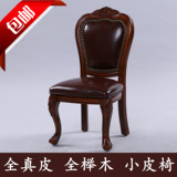 茶几凳子欧式小椅子真牛皮靠背实木宜家现代休闲换鞋成人沙发矮凳