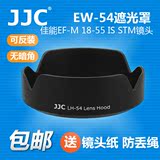 JJC佳能微单EW-54遮光罩EOS M M2 M3 EF-M 18-55 STM镜头52mm反装