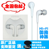 步步高vivoX5max+ X5maxL X5maxS原装耳机X5maxF X5maxV耳机正品