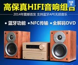 索爱 SA-X60 迷你DVD组合音响 低音炮HIFI音箱CD胆机播放器
