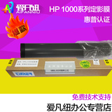 泽霖 HP1020定影膜 HP2055加热膜HP1008 HPM1005定影膜 认证膜