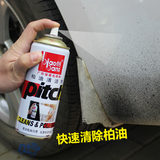 标榜柏油清洁剂 汽车漆面虫胶树脂不干胶沥青清洗剂 车用去除胶剂