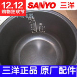 【三洋电饭煲内胆】内锅配件Sanyo/三洋 ECJ-DF118MSA S MC MD MT