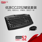 宁美国度 优派CU2252 快手达人白色游戏键鼠套装有线电脑键盘鼠标