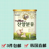 韩国直邮原装进口韩版乐天山羊慧智妈咪山羊奶粉含益生菌一段1段
