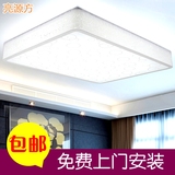 灯方形白色裂纹客厅卧室通用节能灯具包邮包安装亮源方LED吸顶