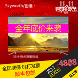 Skyworth/创维 55E6200 55寸4色4K极清LED液晶电视智能网络新品