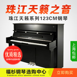 福杉琴行 珠江里特米勒天籁系列123TL高端全新立式钢琴专业演出琴