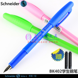 德国Schneider施耐德BK402学生钢笔 超顺滑练字墨水笔 F尖 送墨胆