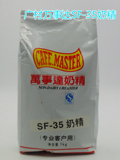 广村sf35奶精植脂末万事达奶精小包1kg咖啡奶粉专用kg1伴侣植脂末