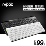 雷柏N7000 电脑键盘 超薄有线家用办公台式笔记本外接USB键盘白色