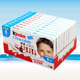 健达牛奶夹心巧克力T8x10盒装 儿童 建达kinder进口零食品 费列罗