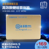 全新60G固态硬盘 SATA3 SSD串口硬盘非64G 通用台式机 笔记本电脑