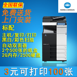 柯尼卡美能达C364e 彩色激光打印机 A3复印机 复印扫描一体机办公