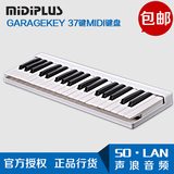 三年保修 Midiplus GarageKey 37键MIDI键盘 (F37)支持ipad