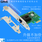 GRIS PCI-E千兆网卡台式机服务器短挡板PCIe自适应1000M有线网卡