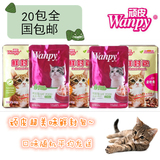 Wanpy/顽皮鲜封包 猫湿粮 猫零食金枪鱼系列 口味随机 妙鲜包80g