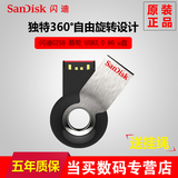 SanDisk闪迪U盘 8GU盘酷轮旋转 创意闪存盘CZ58车载U盘8G正品
