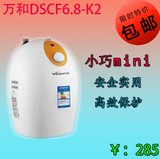 Vanward/万和 DSCF6.8-K2即热式厨宝小型电热水器厨卫专用 包邮
