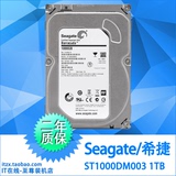 Seagate/希捷 ST1000DM003 1T 台式机硬盘7200转64M缓存3.5寸串口