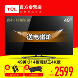TCL D49A620U 49英寸 14核4K超清液晶电视机智能wifi网络平板电视