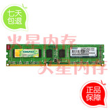Kingmax胜创4G DDR3 1333台式机内存条 全国联保 4GB电脑三代内存